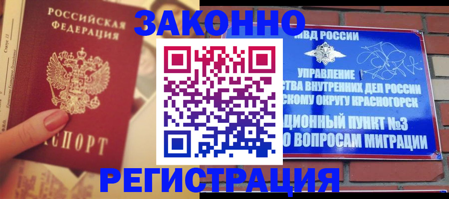 прописка в квартире в Марий Эл