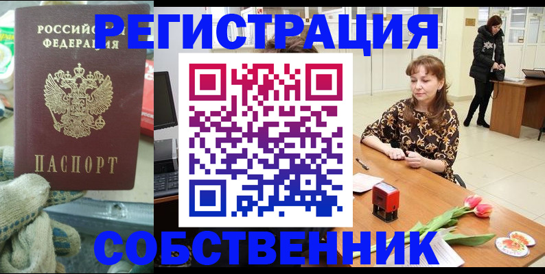 временная регистрация в Марий Эл