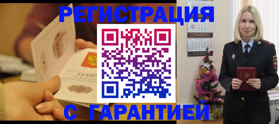 временная регистрация поиск в Марий Эл